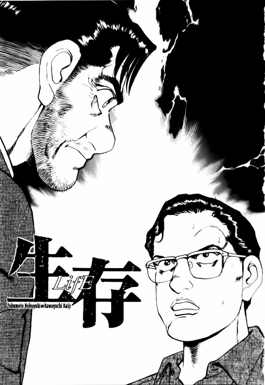 Seizon Life 16 trang 1