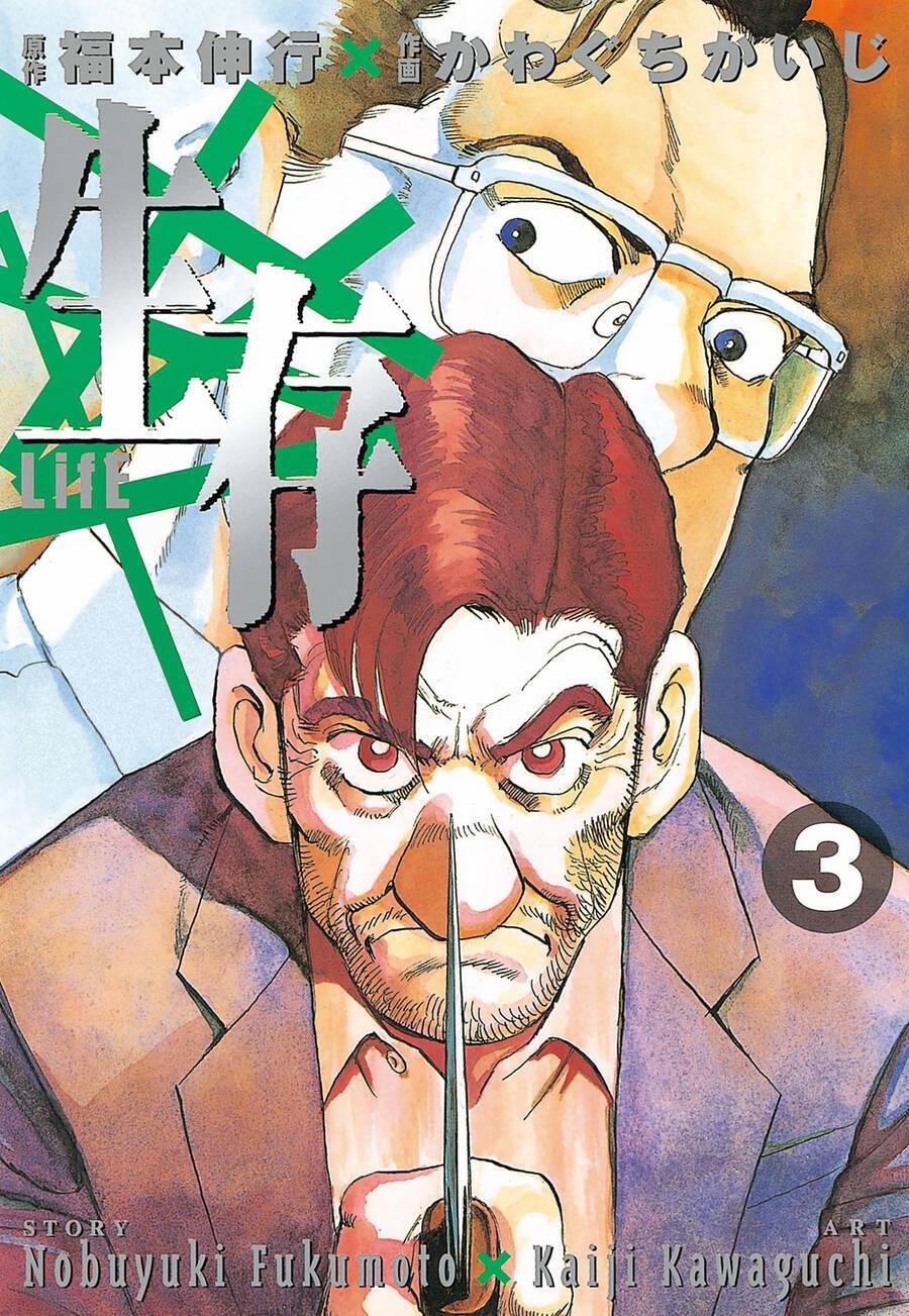 Seizon Life 17 trang 0