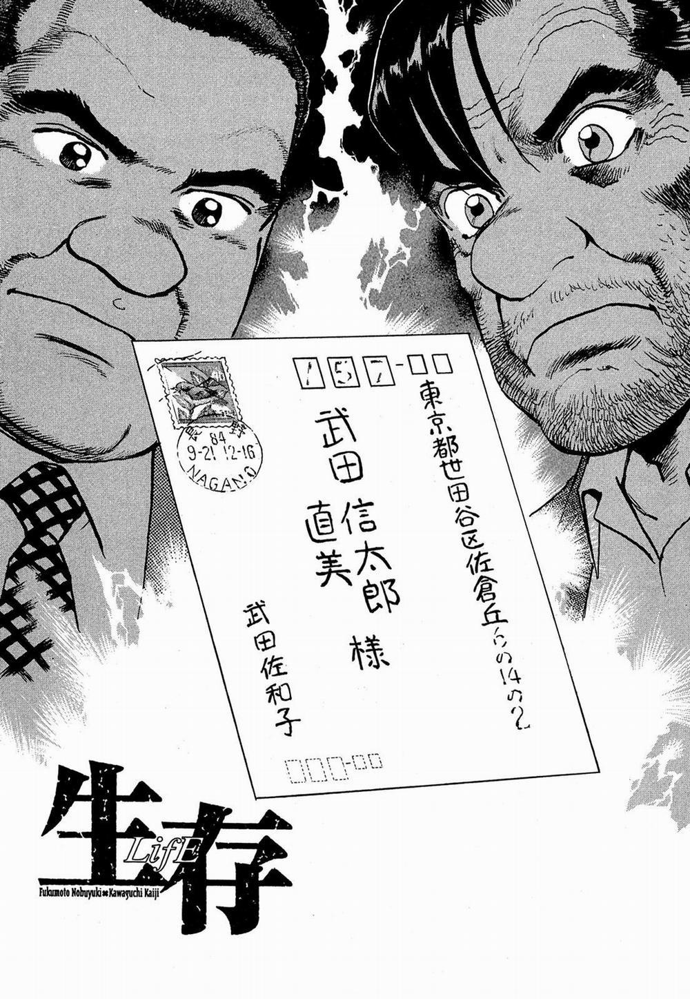 Seizon Life 19 trang 1