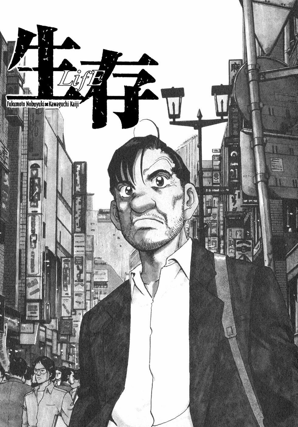 Seizon Life 7 trang 1