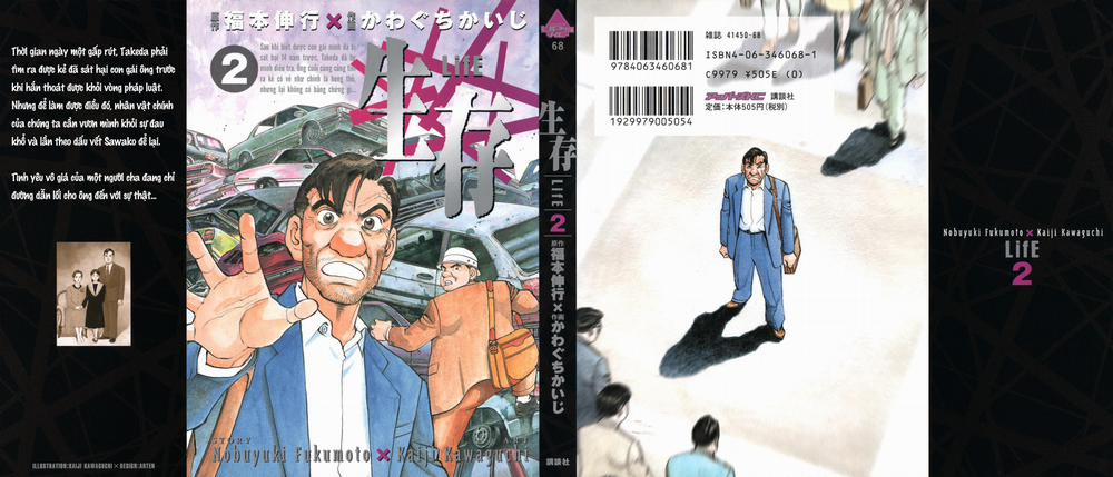 Seizon Life 9 trang 0