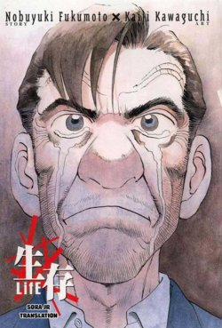 Đọc truyện tranh Seizon Life