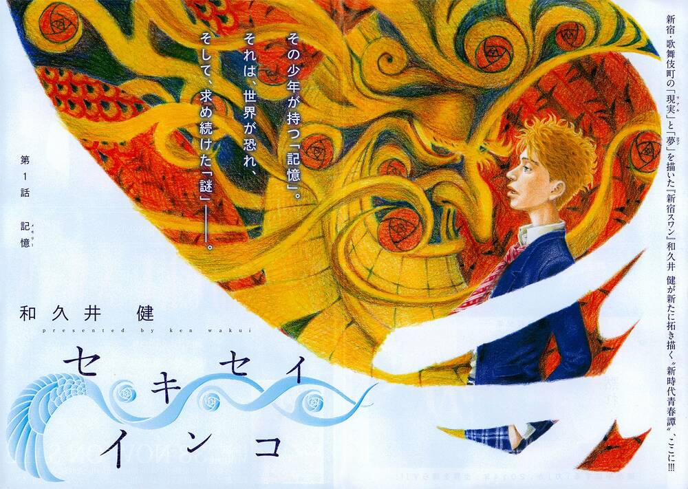 Sekisei Inko 1 trang 6