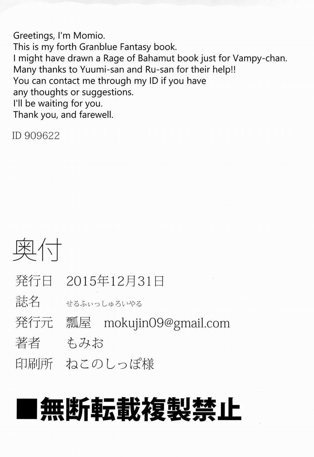 Selfish Royal (Granblue Fantasy) Oneshot trang 19