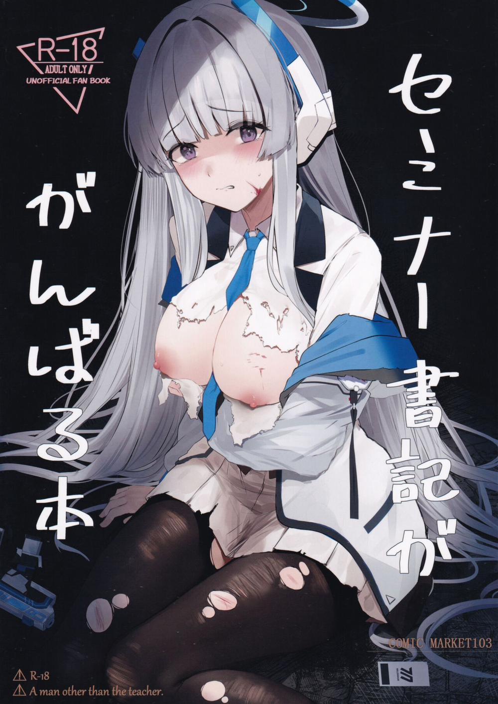 Seminar Shoki ga Ganbaru Hon Oneshot nứng trang 0