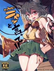 Đọc truyện tranh Sen-chan! Nyan to Itte!! (Granblue Fantasy)