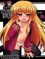Đọc truyện tranh Sendou-San Chi No Katei No Jijou Sono 3 (Fortune Arterial)