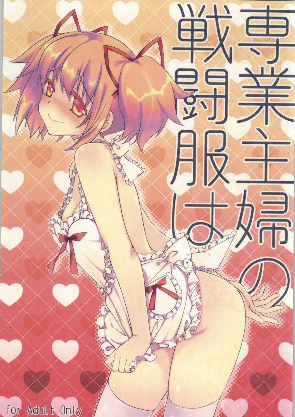 Sengyou Shufu no Sentou Fuku wa (Mahou Shoujo Madoka Magica) Oneshot trang 0