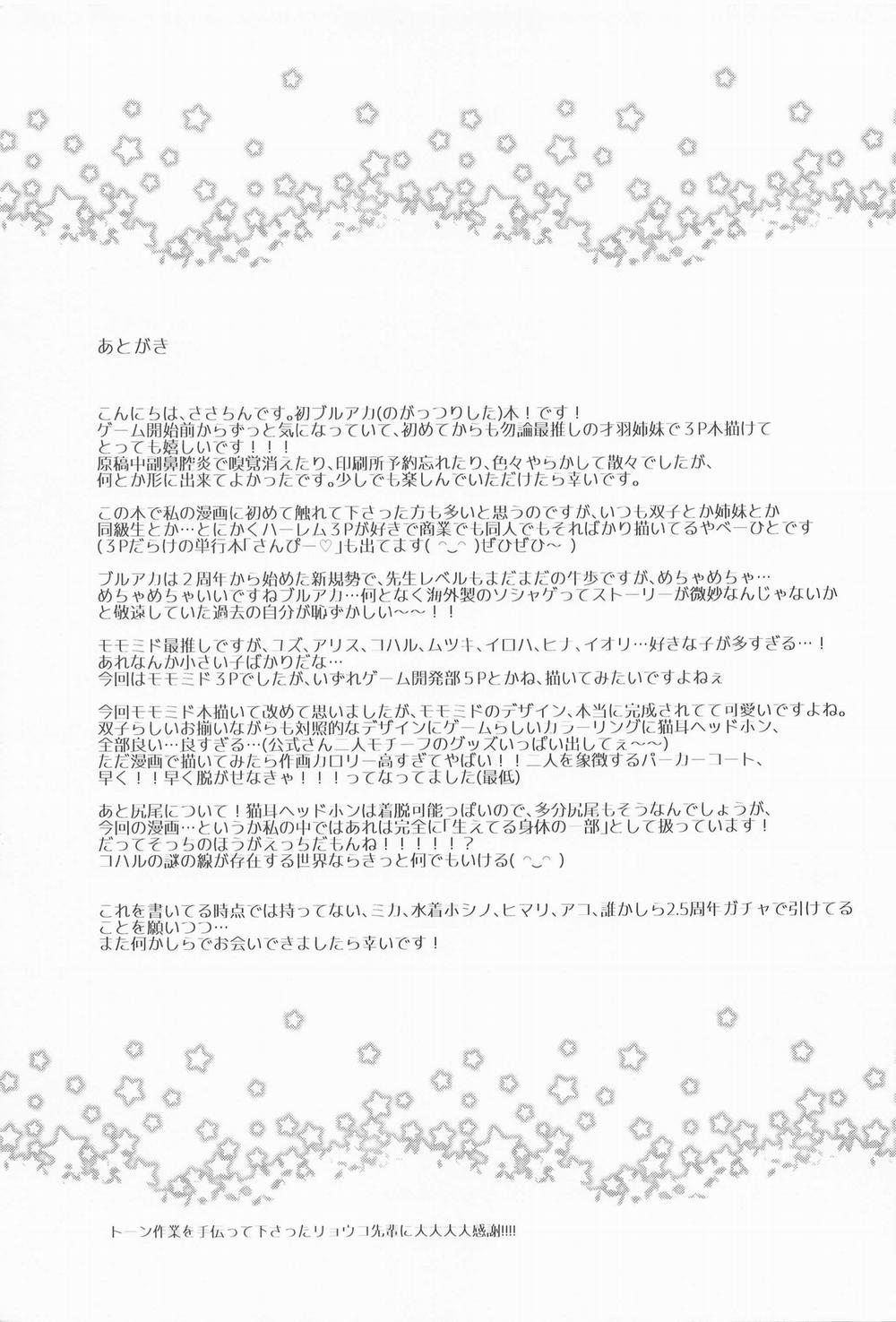 Sensei Koryaku Game (Blue Archive) Oneshot trang 20