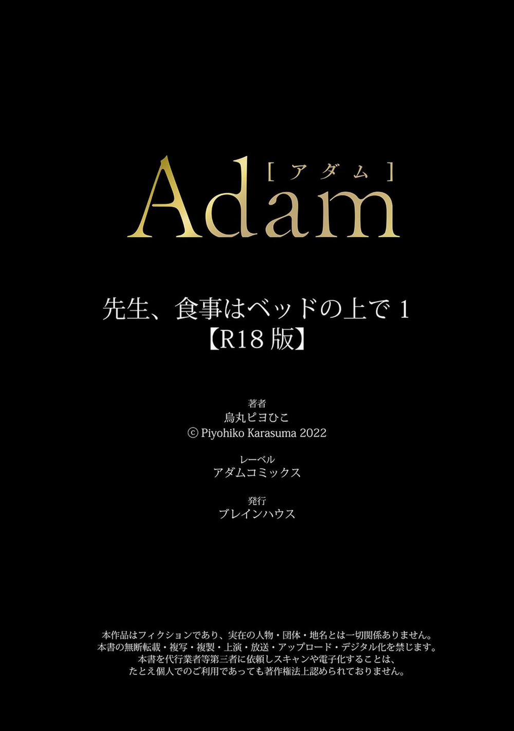 Sensei, Shokuji wa Bed no Ue de 1 trang 35