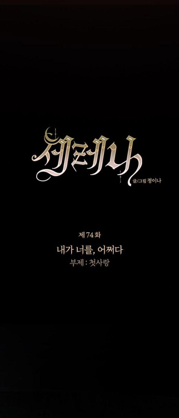 Serena 74.1 trang 13