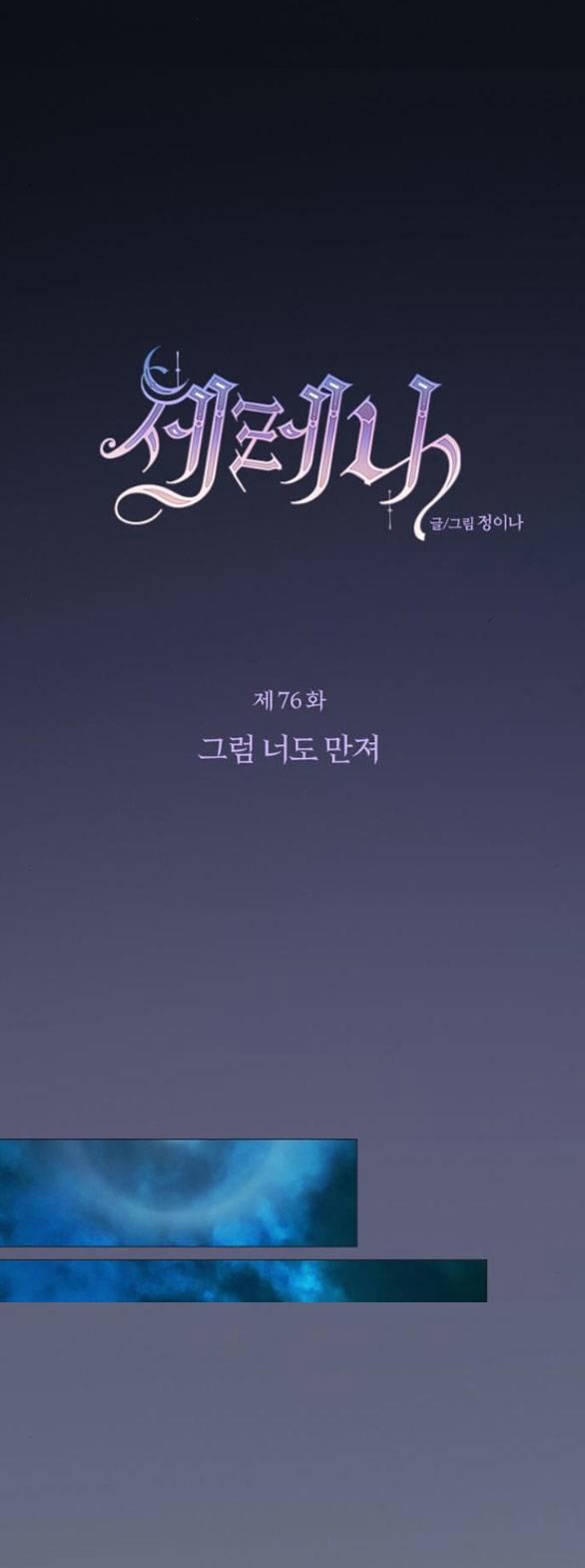 Serena 76.1 trang 18