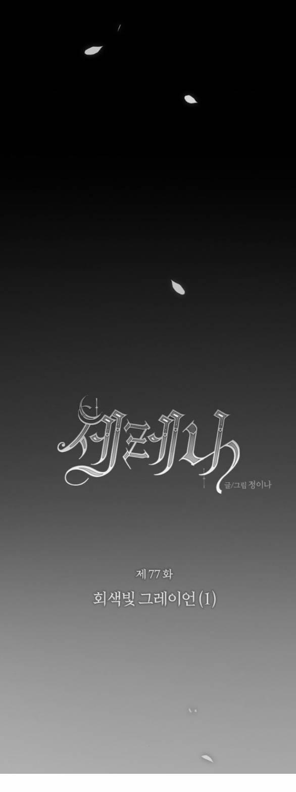 Serena 77.1 trang 50