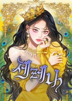 Đọc truyện tranh Serena