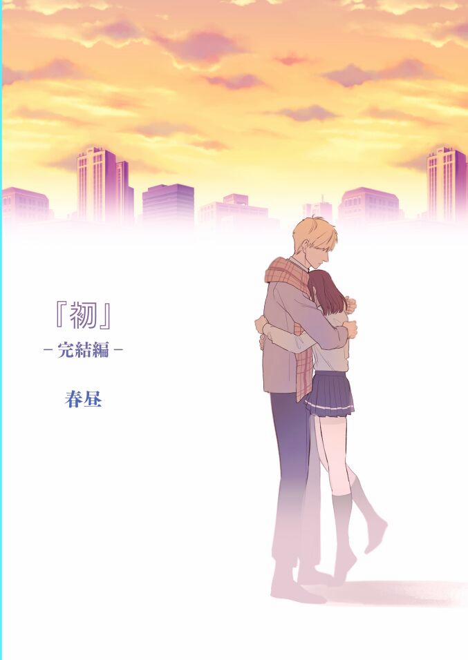 Serious Sex with my Brutish Boyfriend Oneshot nứng trang 63