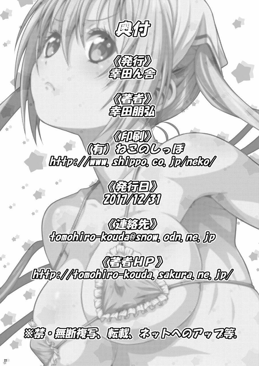 Service x Service (Blend S) Oneshot trang 20