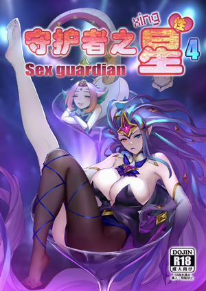 Đọc truyện tranh Sex Guardian 4