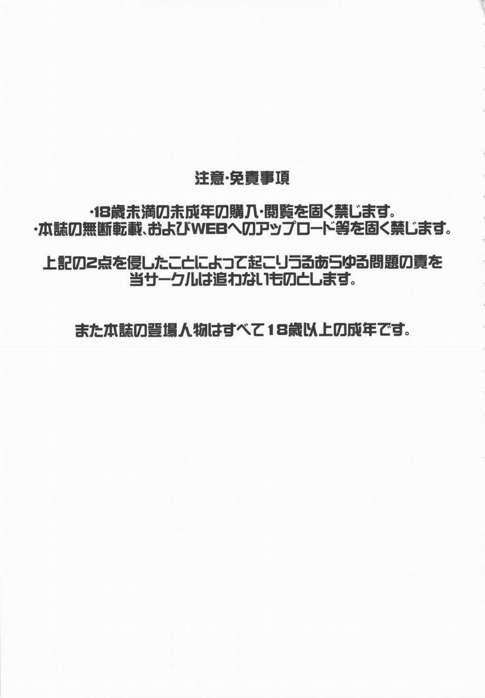 Sexsphere Organelle 3 trang 2