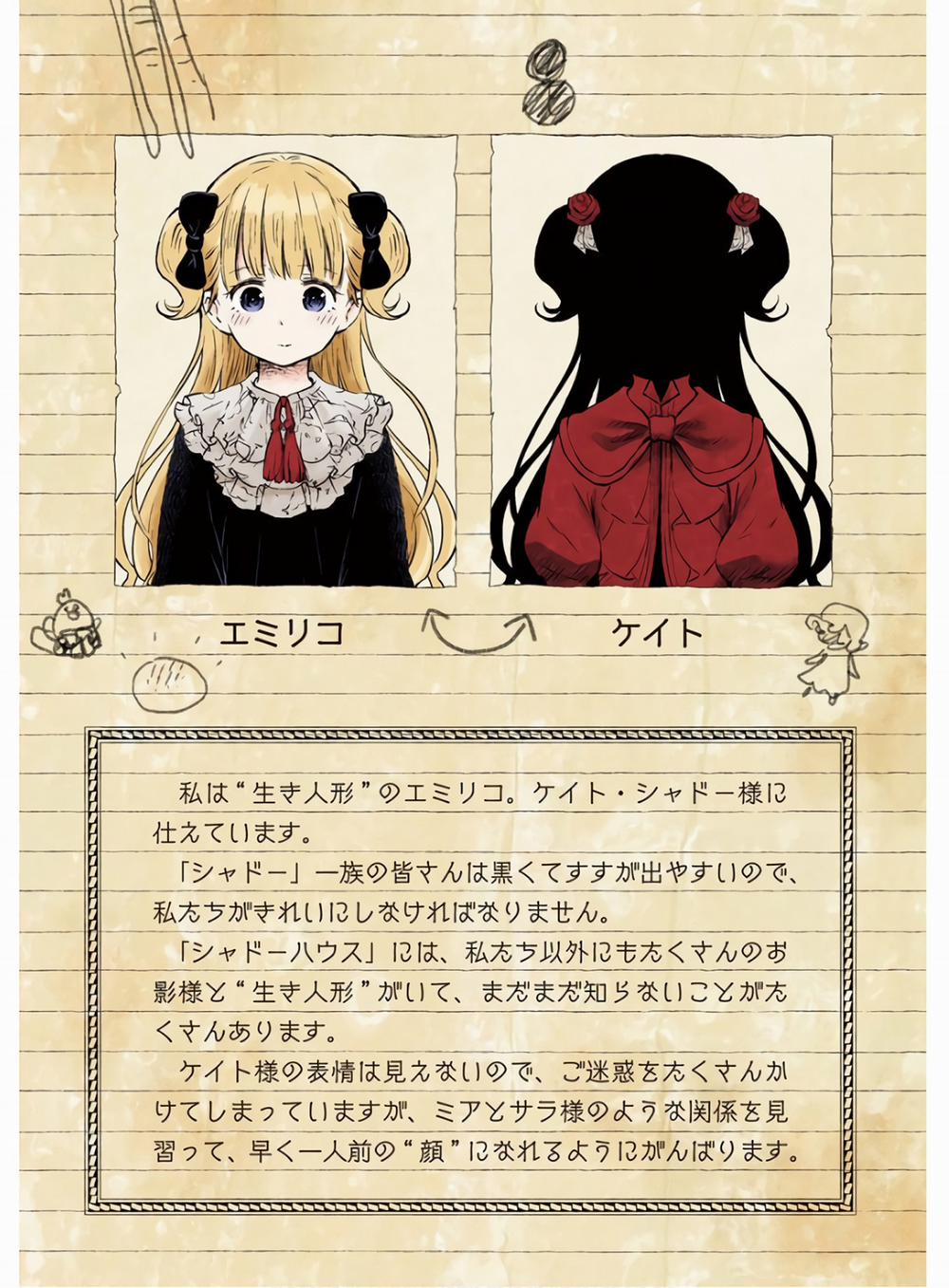 Shadow House 13 trang 5