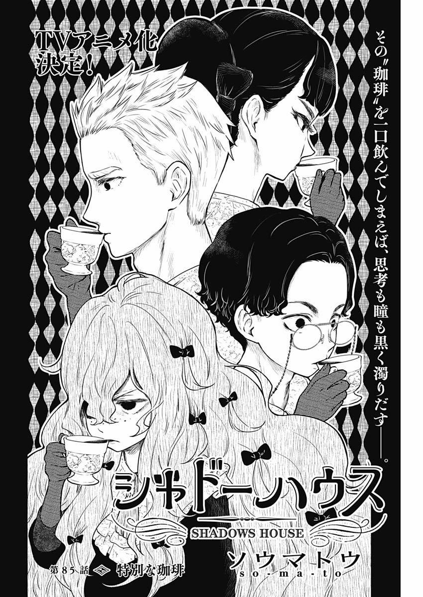 Shadow House 85 trang 2