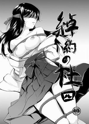 Đọc truyện tranh Shakuyaku no Mori Shi