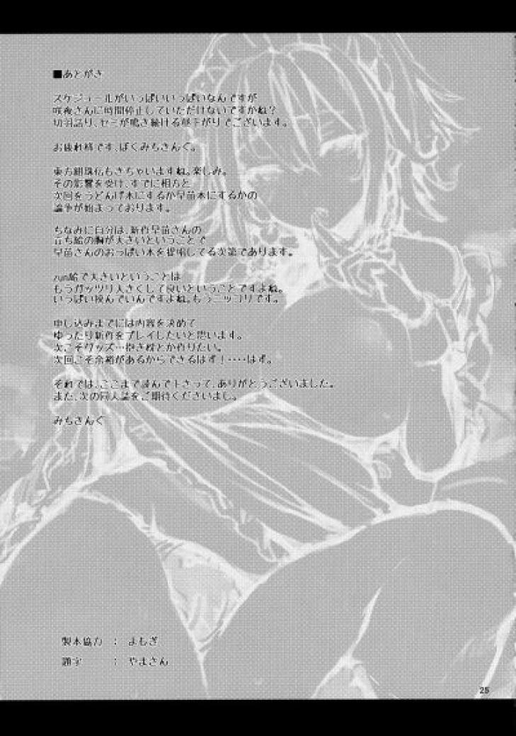 Shasei Kanri Shite Kudasai Sakuya-san 2-FINAL trang 0