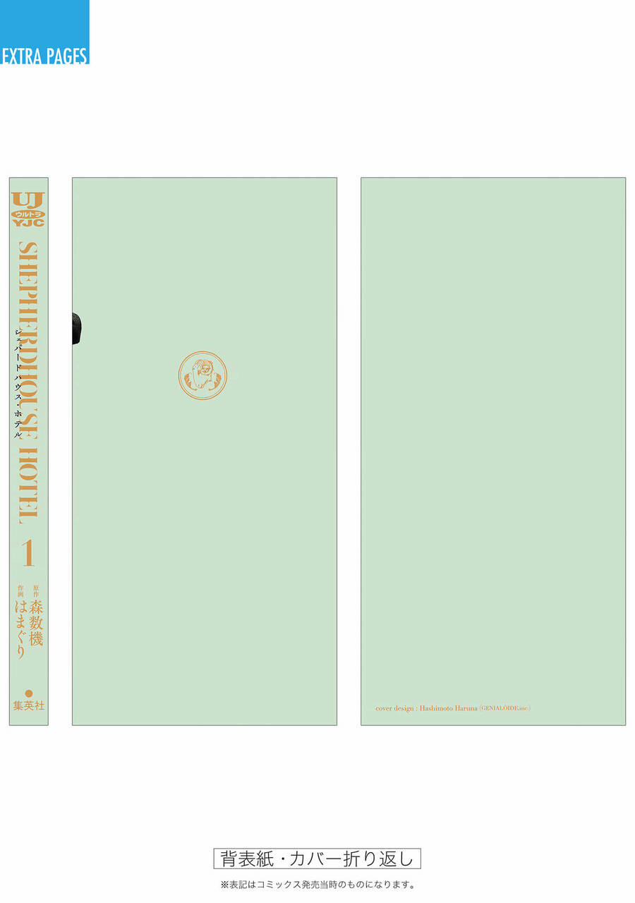 Shepherd House Hotel 4.4 trang 18