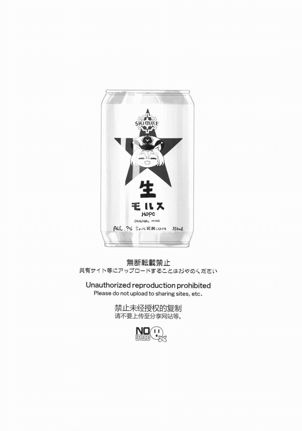 Shigure to Secret Chotto Hatsujou Shiterukam Dakedo (Blue Archive) Oneshot trang 5