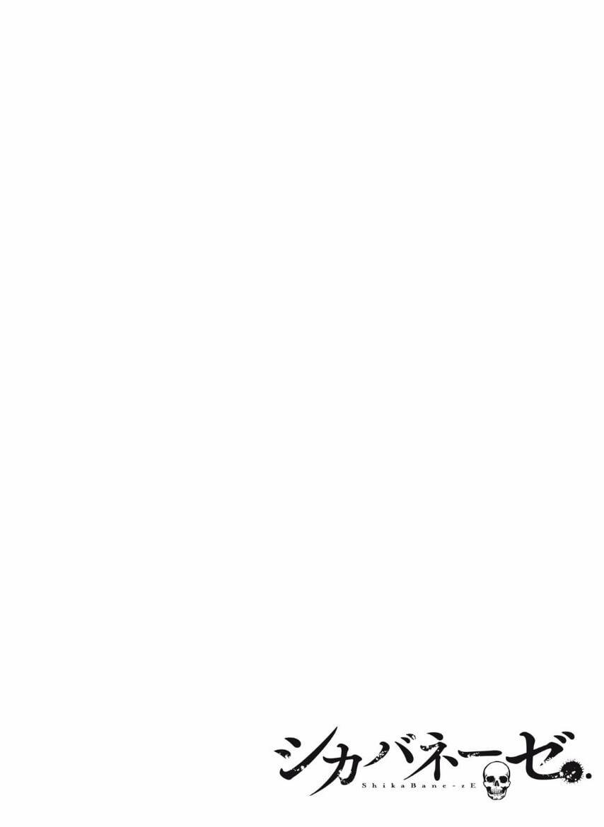 Shikabane-Ze 12 trang 1