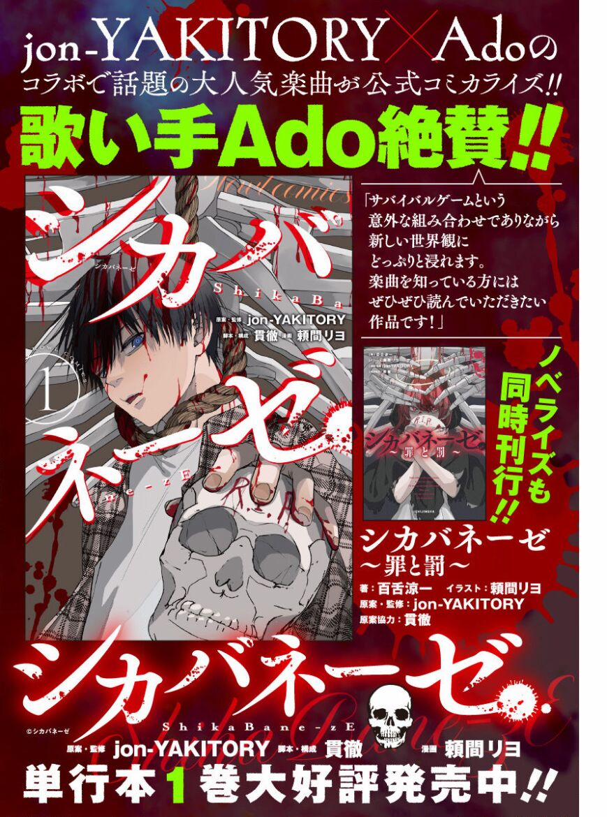 Shikabane-Ze 12 trang 30