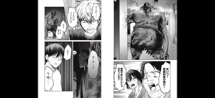 Shikabane-Ze 14 trang 12