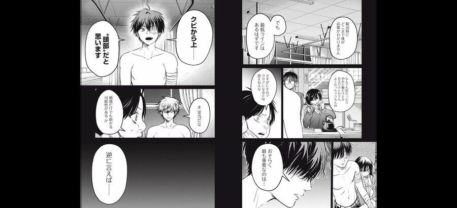 Shikabane-Ze 14 trang 30