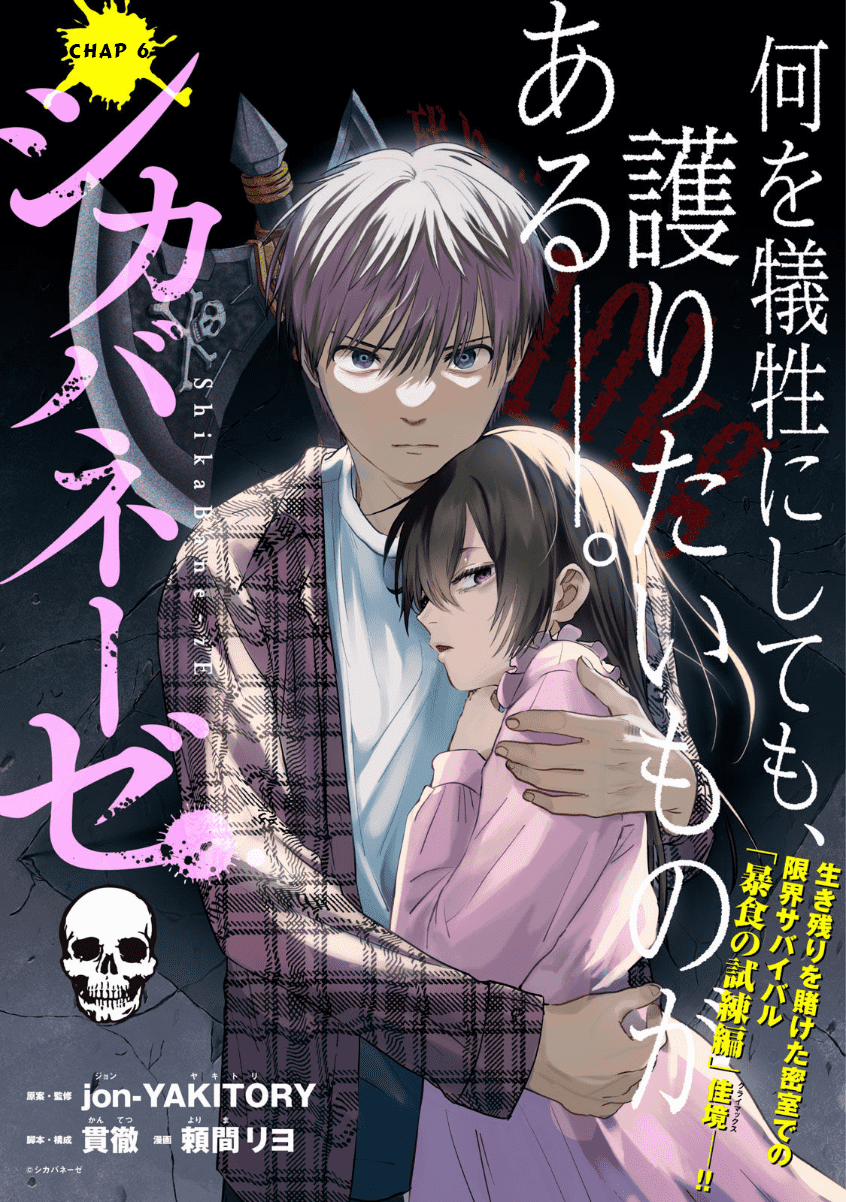 Shikabane-Ze 6 trang 0