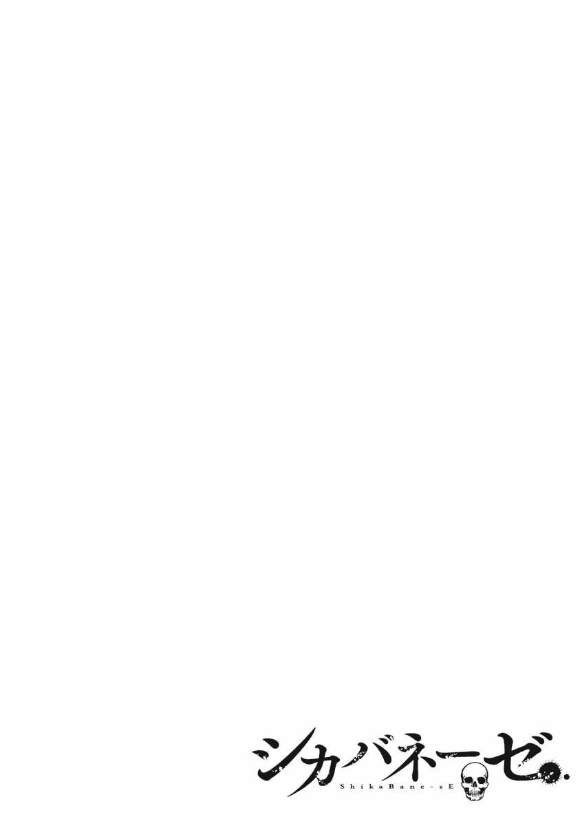 Shikabane-Ze 6 trang 1
