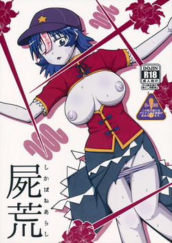 Đọc truyện tranh Shikabanearashi (Touhou)