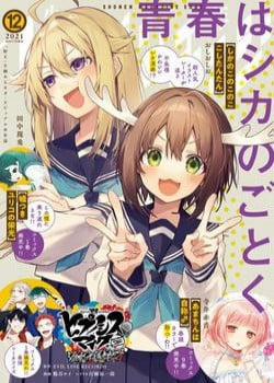 Đọc truyện tranh Shikanoko Nokonoko Koshitantan