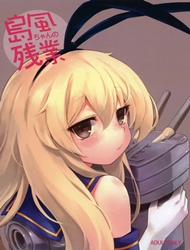Đọc truyện tranh Shimakaze-chan's Overtime (Kancolle)