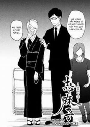 Đọc truyện tranh Shimako – Mother of Wife (Mẹ vợ)