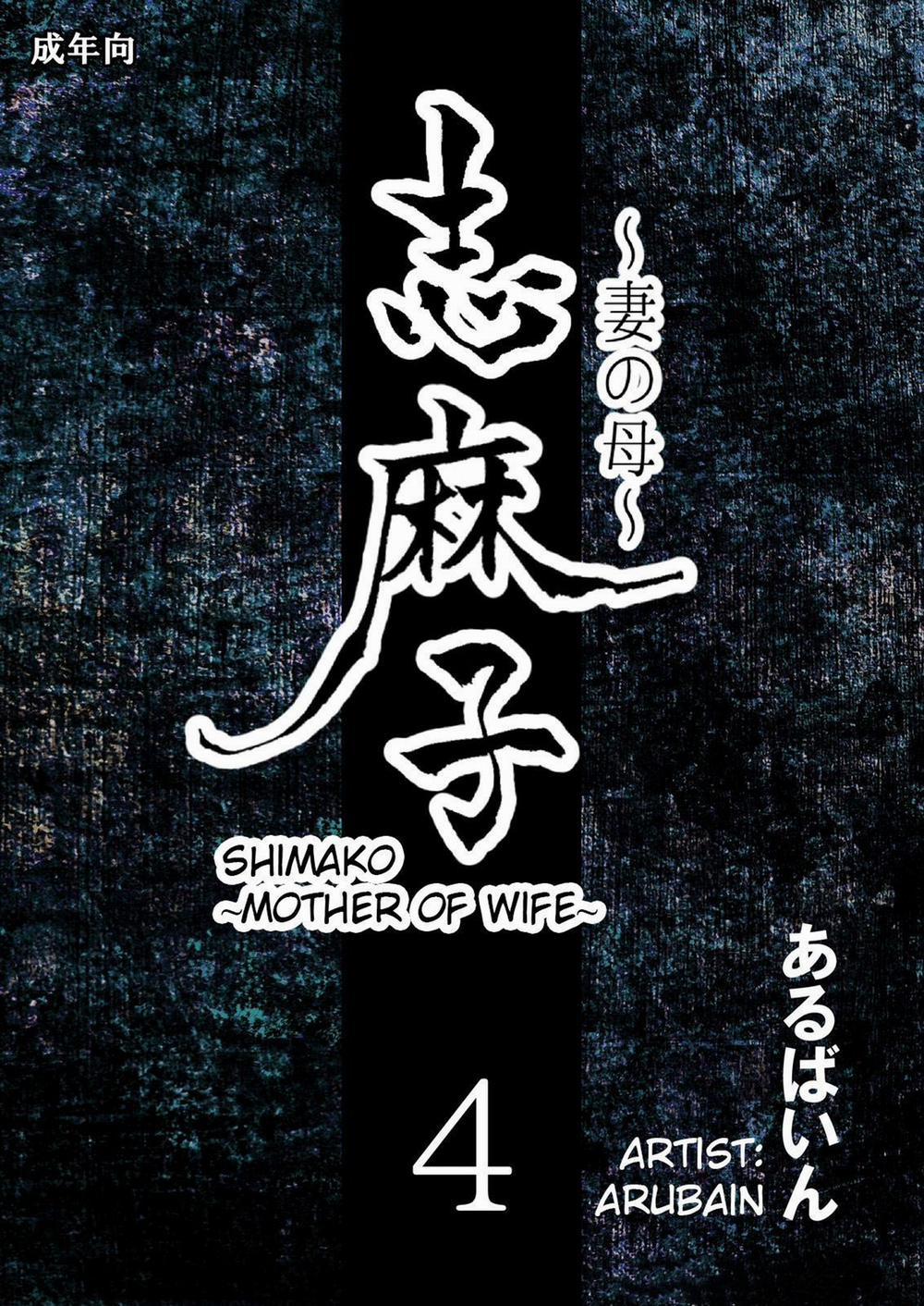 Shimako ~Tsuma No Haha~ 4 trang 1