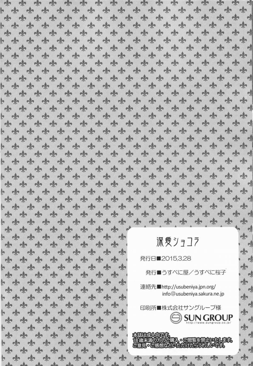 Shin Ai Chocolat (Kantai Collection -KanColle-) Oneshot trang 25