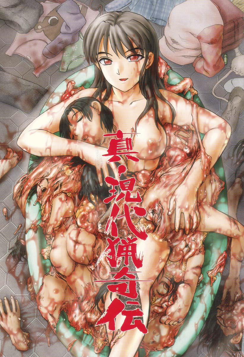 Shin Gendai Ryoukiden 1 trang 1