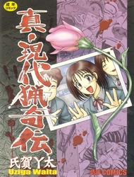 Đọc truyện tranh Shin Gendai Ryoukiden