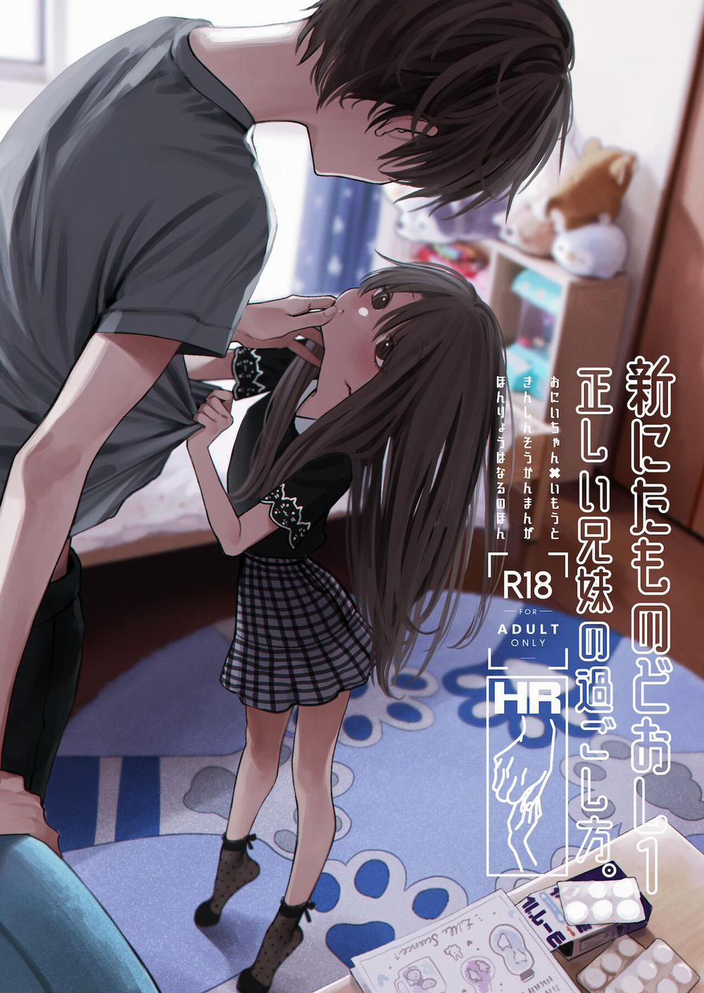 Shin Nitamonodoshi 1 Kyoudai no Tadashii Sugoshikata 1 trang 0