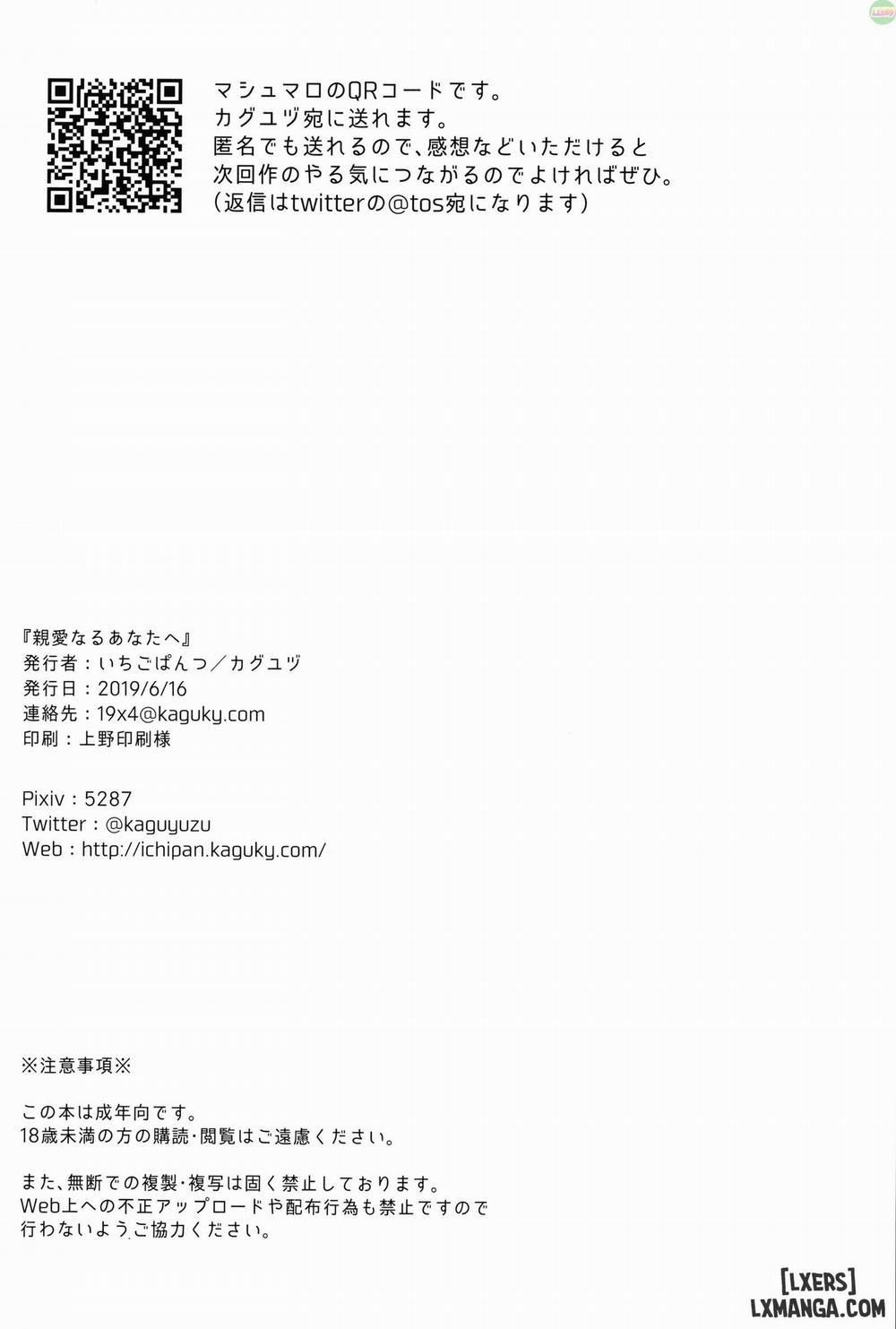 Shinai Naru Anata e Oneshot trang 25