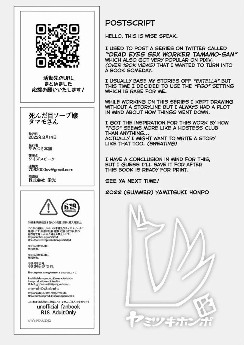 Shinda Me Soap-Jou Tamamo-San (Fate/grand Order) 1 trang 24