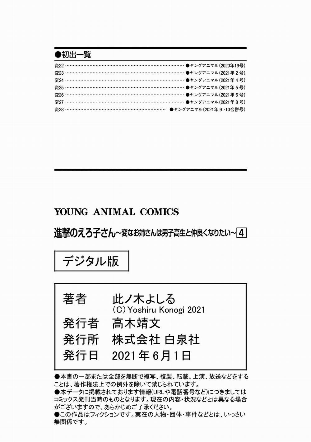 Shingeki No Eroko-San  0.0 Phụ lục Vol 4 trang 10