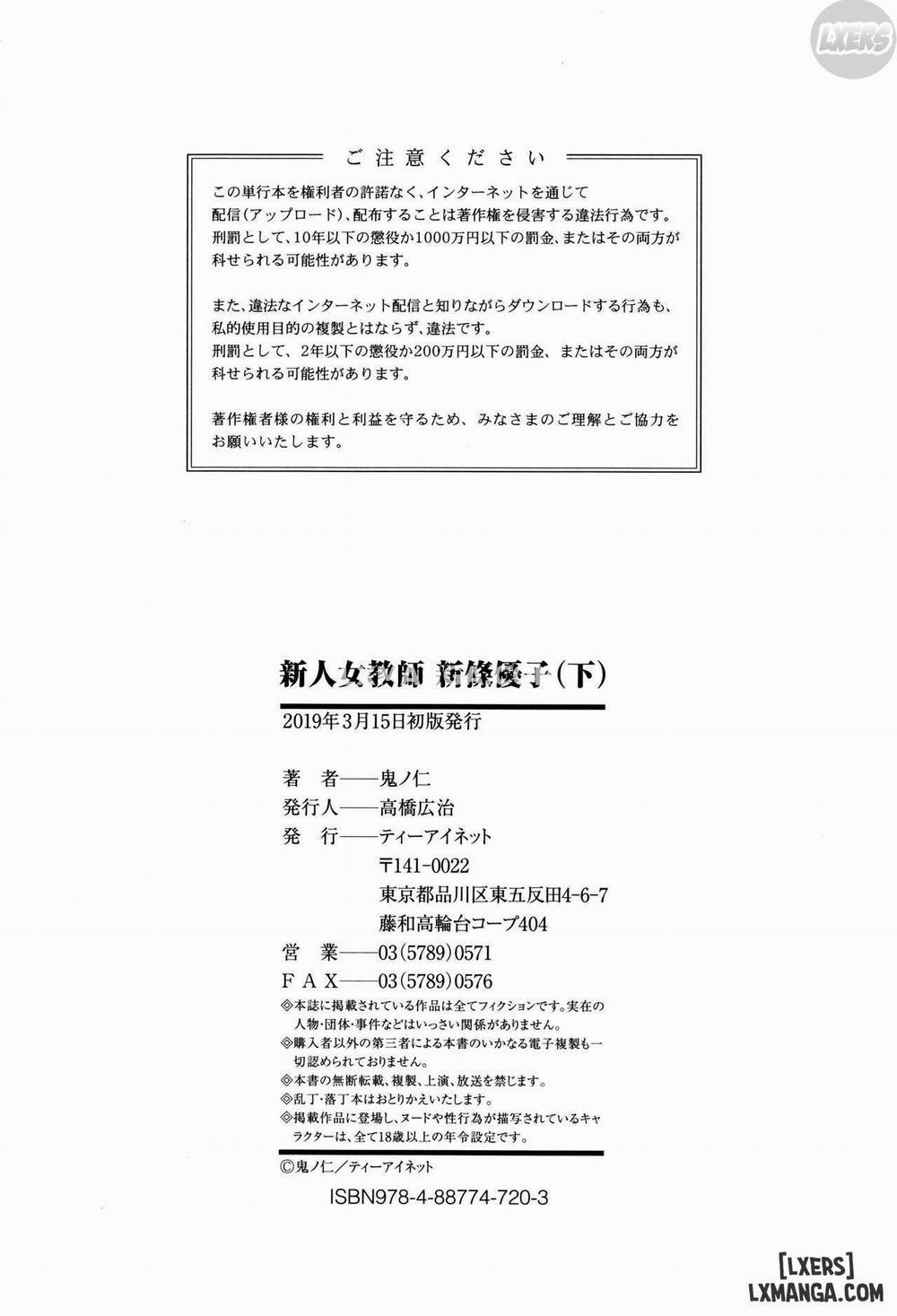 Shinjin Onna Kyoushi Shinjou Yuuko 14 END trang 34