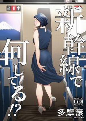 Đọc truyện tranh Shinkansen de Nani shiteru