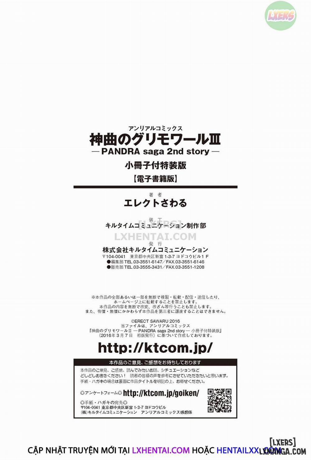 Shinkyoku no Grimoire III - PANDRA saga 2nd story 8 trang 33