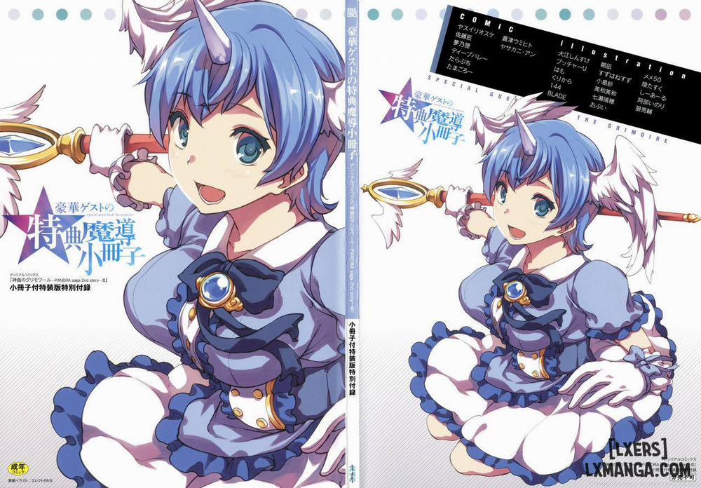 Shinkyoku no Grimoire III - PANDRA saga 2nd story 9 trang 3